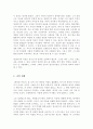 영화 속 인물을 예로 들어 주요 우울장애의 진단기준으로 설명 인물의 우울장애의 원인을 분석하고 치료방법을 정신분석적 이론을 선택하여 서술(A+) 4페이지