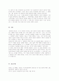 영화 속 인물을 예로 들어 주요 우울장애의 진단기준으로 설명 인물의 우울장애의 원인을 분석하고 치료방법을 정신분석적 이론을 선택하여 서술(A+) 5페이지