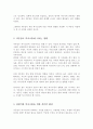 자존감과 의사소통의 관계를 설명하시오 3페이지