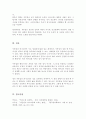 자존감과 의사소통의 관계를 설명하시오 5페이지