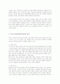 [A+]특수아 상담을 하는 상담자의 자질 중에서 여러분은 어떤 자질이 가장 중요하다고 생각하는지 전문적인 자질과 인간적인 자질로 구분해서 구체적으로 설명하세요 3페이지