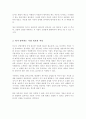 [A+]특수아 상담을 하는 상담자의 자질 중에서 여러분은 어떤 자질이 가장 중요하다고 생각하는지 전문적인 자질과 인간적인 자질로 구분해서 구체적으로 설명하세요 4페이지