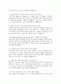(화학과 대학원 면접 49문제 면접질문 및 모범답변) 화학과대학원 면접기출문제 및 답안 (명확하고 구체적인 답변) 3페이지