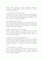 (화학과 대학원 면접 49문제 면접질문 및 모범답변) 화학과대학원 면접기출문제 및 답안 (명확하고 구체적인 답변) 4페이지