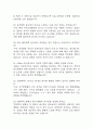 (화학과 대학원 면접 49문제 면접질문 및 모범답변) 화학과대학원 면접기출문제 및 답안 (명확하고 구체적인 답변) 7페이지