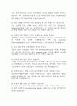 (화학과 대학원 면접 49문제 면접질문 및 모범답변) 화학과대학원 면접기출문제 및 답안 (명확하고 구체적인 답변) 9페이지