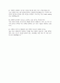 (화학과 대학원 면접 49문제 면접질문 및 모범답변) 화학과대학원 면접기출문제 및 답안 (명확하고 구체적인 답변) 10페이지