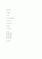 [천식 문헌고찰 및 간호 케이스] 천식 병태생리,원인,증상,치료법 연구 / 천식 간호목표,간호계획,간호중재,간호평가 2페이지