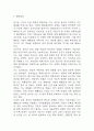 [천식 문헌고찰 및 간호 케이스] 천식 병태생리,원인,증상,치료법 연구 / 천식 간호목표,간호계획,간호중재,간호평가 3페이지