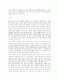 [천식 문헌고찰 및 간호 케이스] 천식 병태생리,원인,증상,치료법 연구 / 천식 간호목표,간호계획,간호중재,간호평가 4페이지