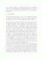 [천식 문헌고찰 및 간호 케이스] 천식 병태생리,원인,증상,치료법 연구 / 천식 간호목표,간호계획,간호중재,간호평가 5페이지