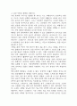 [천식 문헌고찰 및 간호 케이스] 천식 병태생리,원인,증상,치료법 연구 / 천식 간호목표,간호계획,간호중재,간호평가 9페이지