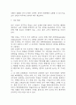 [천식 문헌고찰 및 간호 케이스] 천식 병태생리,원인,증상,치료법 연구 / 천식 간호목표,간호계획,간호중재,간호평가 10페이지