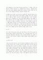 [천식 문헌고찰 및 간호 케이스] 천식 병태생리,원인,증상,치료법 연구 / 천식 간호목표,간호계획,간호중재,간호평가 11페이지