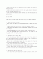 [천식 문헌고찰 및 간호 케이스] 천식 병태생리,원인,증상,치료법 연구 / 천식 간호목표,간호계획,간호중재,간호평가 13페이지