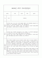 만5세 관찰일지와 부모상담일지 1학기 (발달평가 첨부) - 관찰일지와 부모상담일지 연계 11페이지