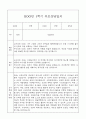 만5세 관찰일지와 부모상담일지 1학기 (발달평가 첨부) - 관찰일지와 부모상담일지 연계 15페이지
