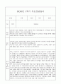 만5세 관찰일지와 부모상담일지 1학기 (발달평가 첨부) - 관찰일지와 부모상담일지 연계 19페이지