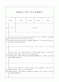 만5세 관찰일지와 부모상담일지 1학기 (발달평가 첨부) - 관찰일지와 부모상담일지 연계 20페이지