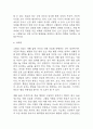 고혈압 연구레포트 - 고혈압 문헌고찰과 간호사정,간호계획,간호중재 및 느낀점 8페이지