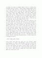 고혈압 연구레포트 - 고혈압 문헌고찰과 간호사정,간호계획,간호중재 및 느낀점 11페이지