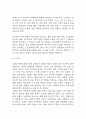 고혈압 연구레포트 - 고혈압 문헌고찰과 간호사정,간호계획,간호중재 및 느낀점 13페이지