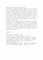 고혈압 연구레포트 - 고혈압 문헌고찰과 간호사정,간호계획,간호중재 및 느낀점 14페이지