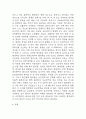 심근경색 연구레포트 - 심근경색 문헌고찰과 간호사정,간호계획,간호중재 및 느낀점 5페이지