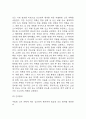 심근경색 연구레포트 - 심근경색 문헌고찰과 간호사정,간호계획,간호중재 및 느낀점 11페이지