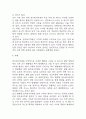 알츠하이머 치매 연구레포트 - 알츠하이머 치매 문헌고찰과 간호사정,간호계획,간호중재 및 느낀점 6페이지