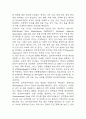 알츠하이머 치매 연구레포트 - 알츠하이머 치매 문헌고찰과 간호사정,간호계획,간호중재 및 느낀점 8페이지
