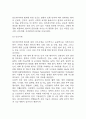알츠하이머 치매 연구레포트 - 알츠하이머 치매 문헌고찰과 간호사정,간호계획,간호중재 및 느낀점 11페이지