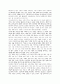 알츠하이머 치매 연구레포트 - 알츠하이머 치매 문헌고찰과 간호사정,간호계획,간호중재 및 느낀점 13페이지