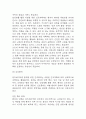 알츠하이머 치매 연구레포트 - 알츠하이머 치매 문헌고찰과 간호사정,간호계획,간호중재 및 느낀점 14페이지