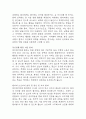 알츠하이머 치매 연구레포트 - 알츠하이머 치매 문헌고찰과 간호사정,간호계획,간호중재 및 느낀점 16페이지