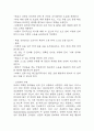 알츠하이머 치매 연구레포트 - 알츠하이머 치매 문헌고찰과 간호사정,간호계획,간호중재 및 느낀점 18페이지