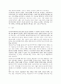 알츠하이머 치매 연구레포트 - 알츠하이머 치매 문헌고찰과 간호사정,간호계획,간호중재 및 느낀점 19페이지