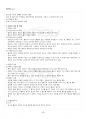 2025년 물권법 하계계절시험 핵심체크 3페이지