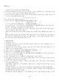 2025년 기초거시경제론 하계계절시험 핵심체크 5페이지
