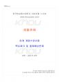 2025년 생활원예 하계계절시험 핵심체크 1페이지