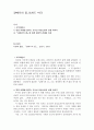 갈매기의꿈_리처드바크 1페이지