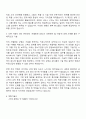 한국석유공업 [KP그룹] 에너지혁신사업부 에너지팀 영업직 자기소개서 지원서와 면접자료 2페이지