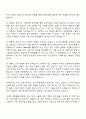 한국석유공업 [KP그룹] 에너지혁신사업부 에너지팀 영업직 자기소개서 지원서와 면접자료 3페이지