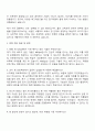 한국전파진흥협회 AWS AI School 1기 자기소개서 지원서와 면접자료 3페이지