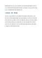 Book_Review_호모 데우스 (독후감) 2페이지