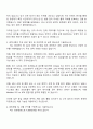 2025 (주)한주 기술직[계기] 자기소개서 지원서와 면접자료 2페이지