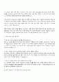 2025 (주)한주 기술직[계기] 자기소개서 지원서와 면접자료 3페이지