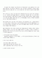 MBC 재무팀 자기소개서 2페이지