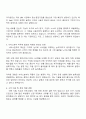 이카운트 2025년도 서비스본부 신입 자기소개서 지원서와 면접자료 2페이지
