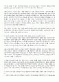KB국민은행 2025 하계 체험형 인턴십(IB 부문) 자기소개서 지원서와 면접자료 2페이지